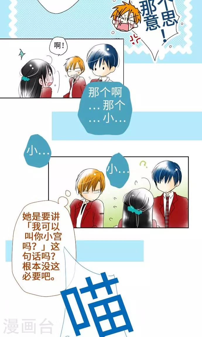 第30话 这种心情-第30话