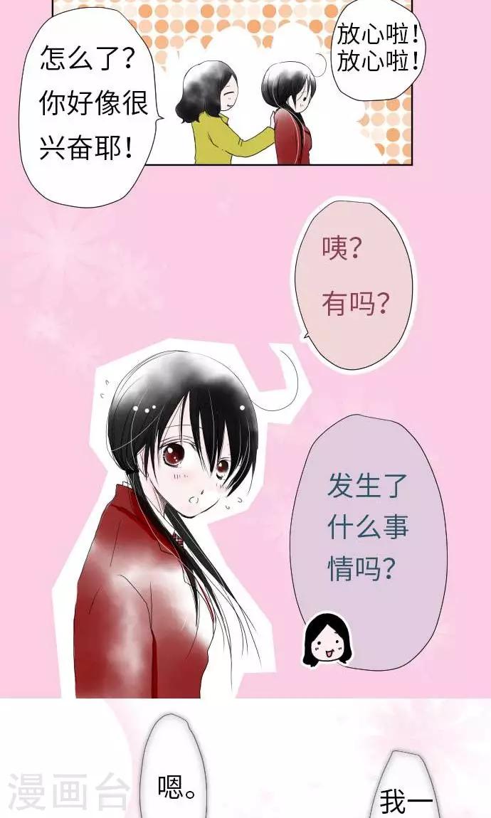 第30话 这种心情-第30话