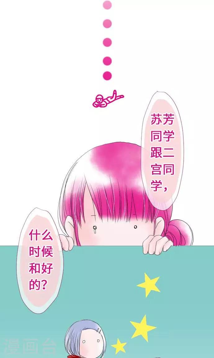 第30话 这种心情-第30话