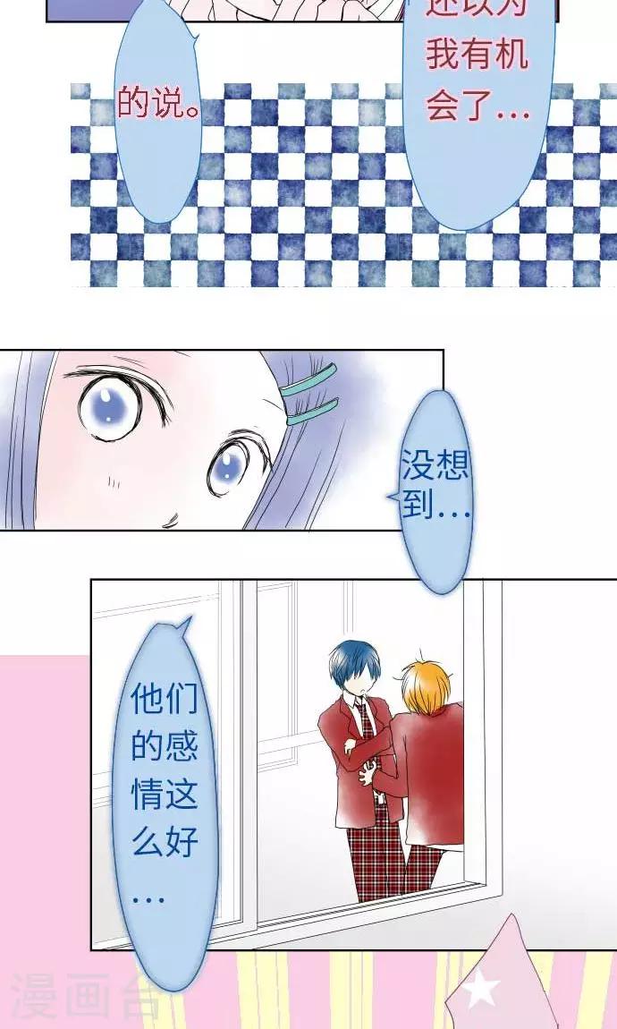 第30话 这种心情-第30话