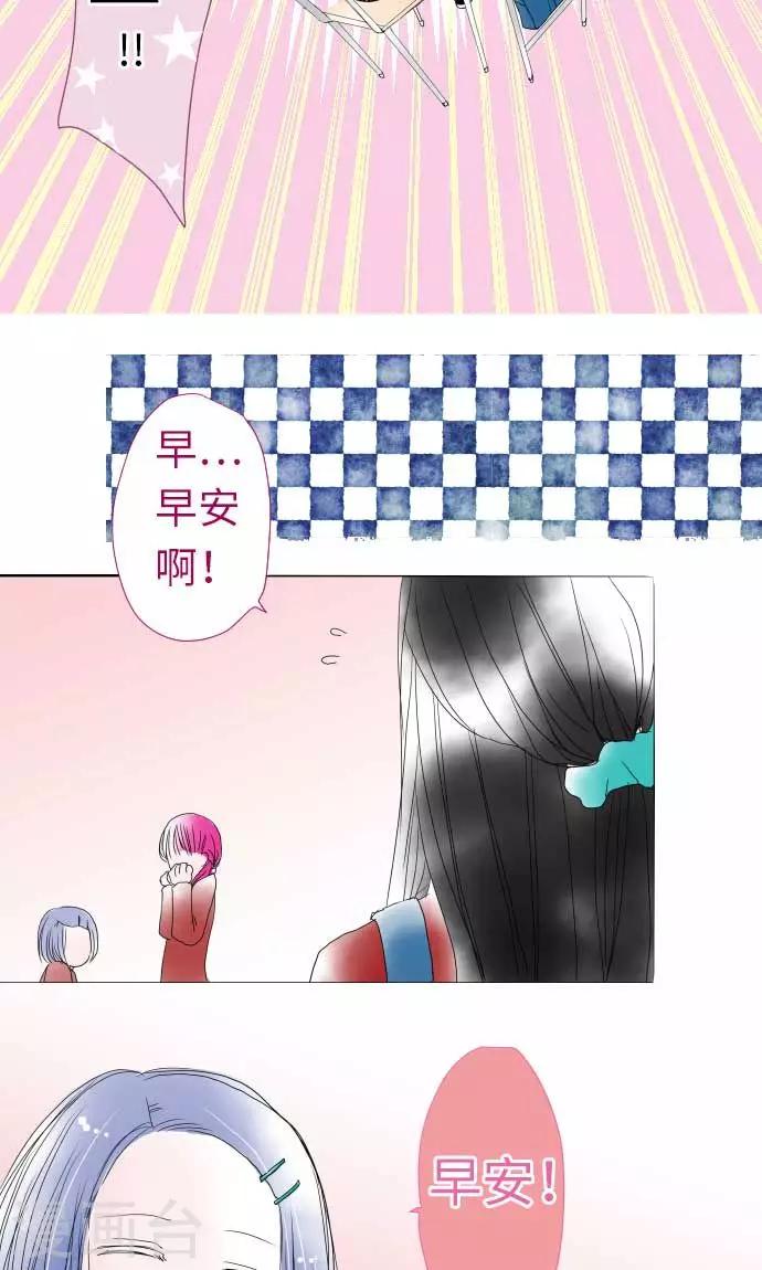 第30话 这种心情-第30话