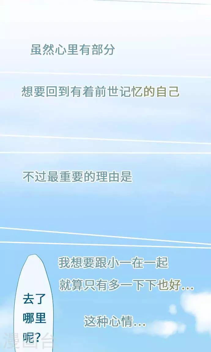 第30话 这种心情-第30话