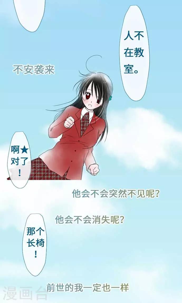 第30话 这种心情-第30话
