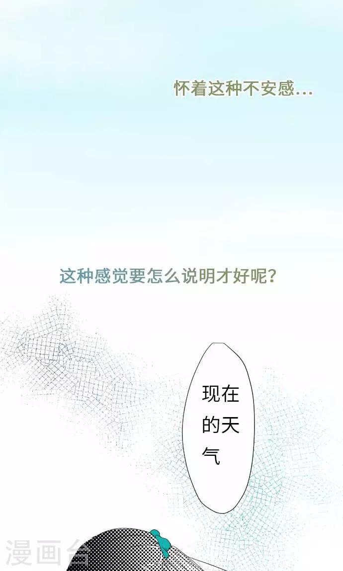 第30话 这种心情-第30话