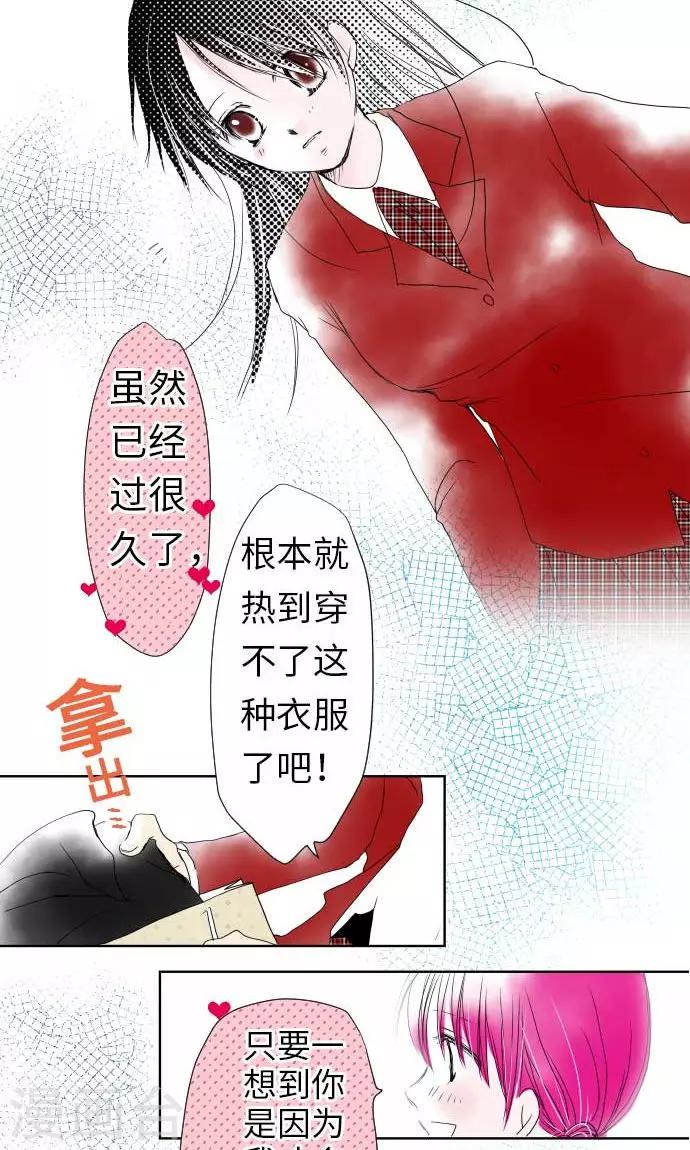 第30话 这种心情-第30话