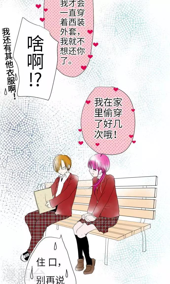 第30话 这种心情-第30话