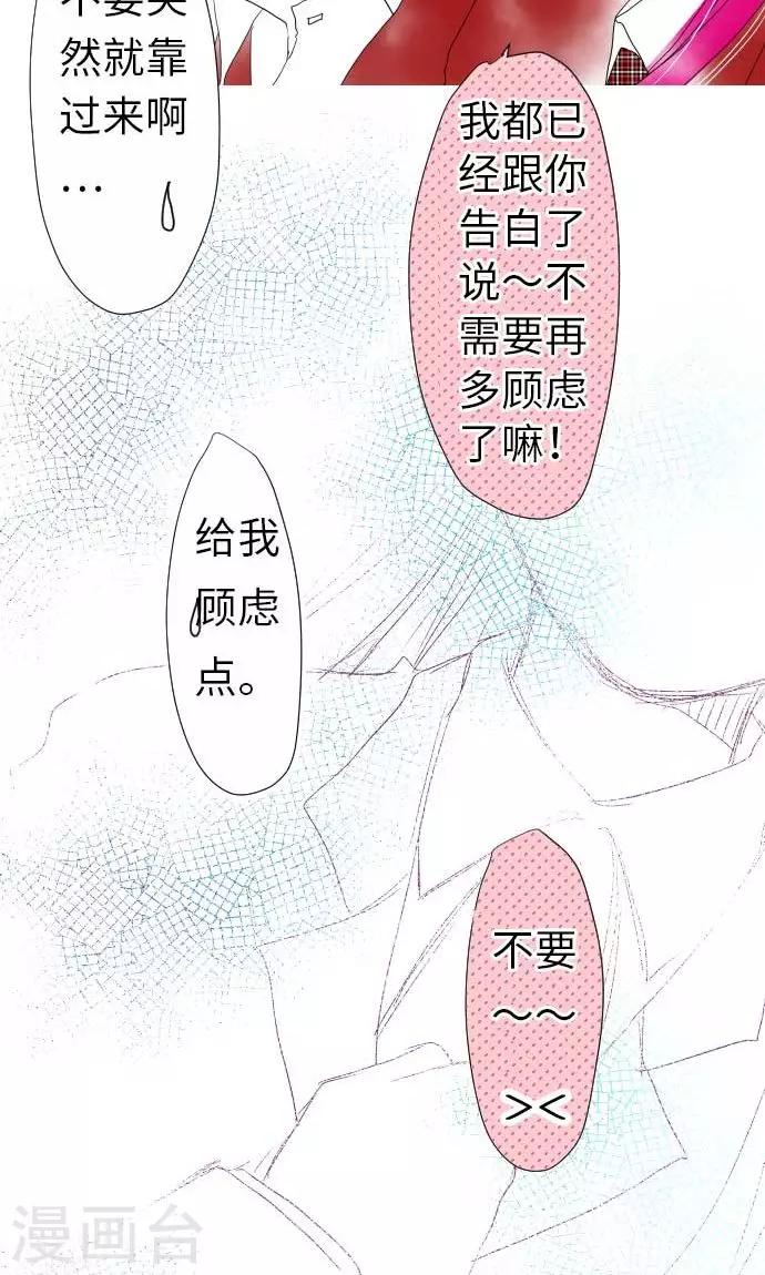 第30话 这种心情-第30话