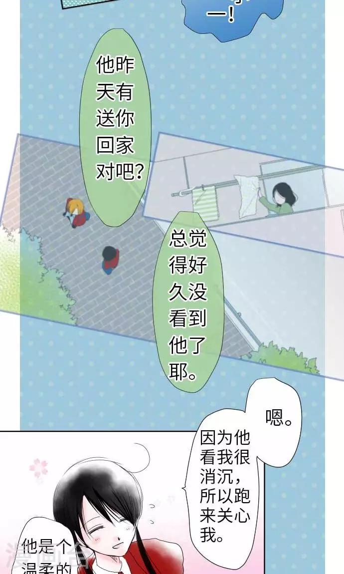第30话 这种心情-第30话