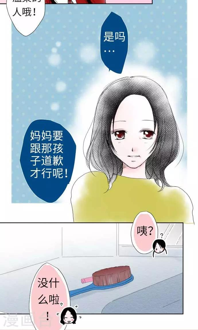 第30话 这种心情-第30话