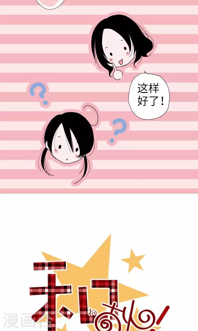 第30话 这种心情-第30话