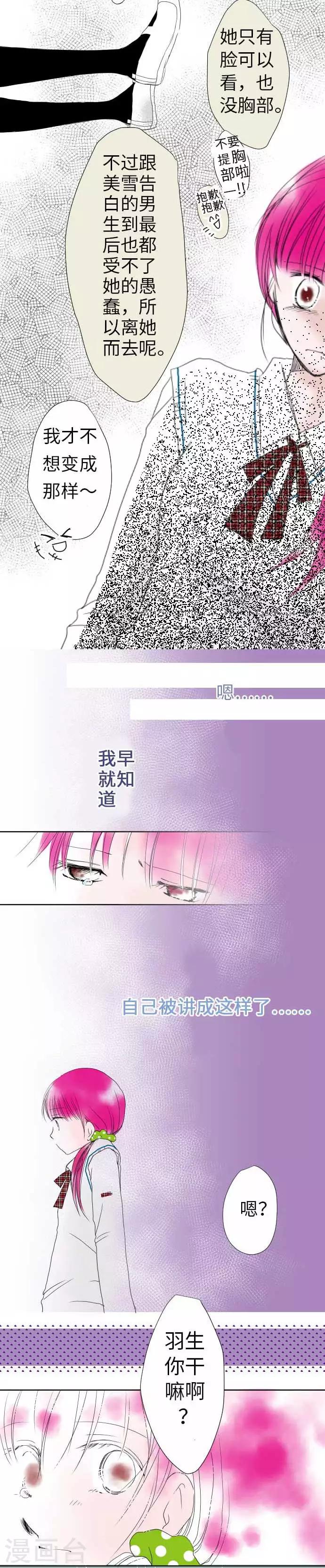 第32话 痛楚-第32话