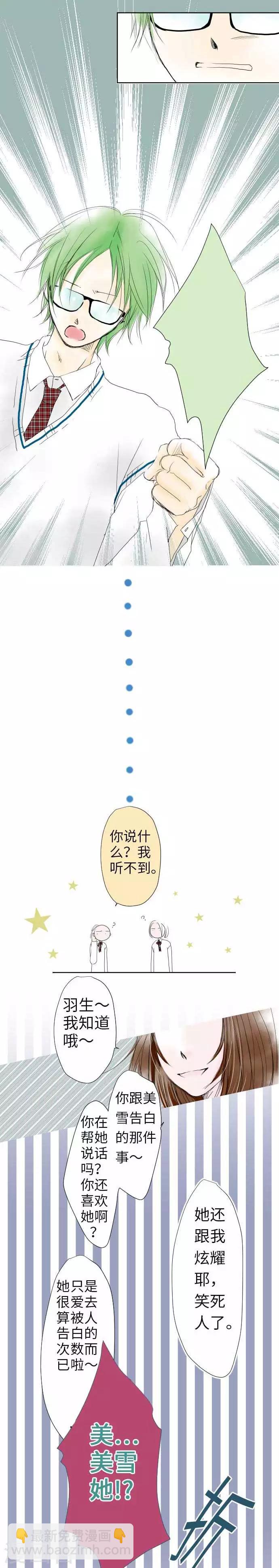 第32话 痛楚-第32话