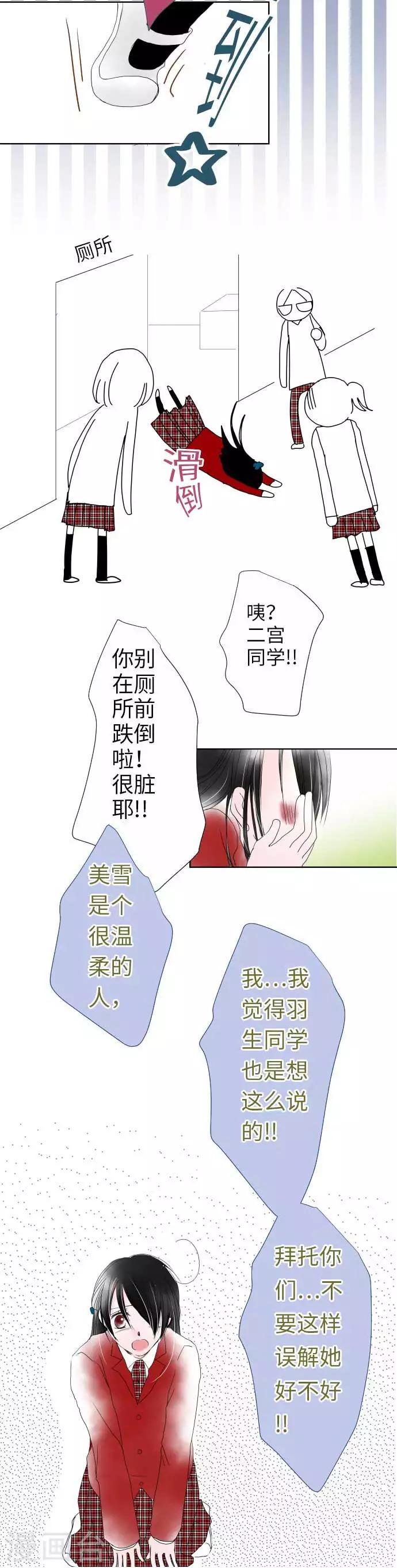 第32话 痛楚-第32话