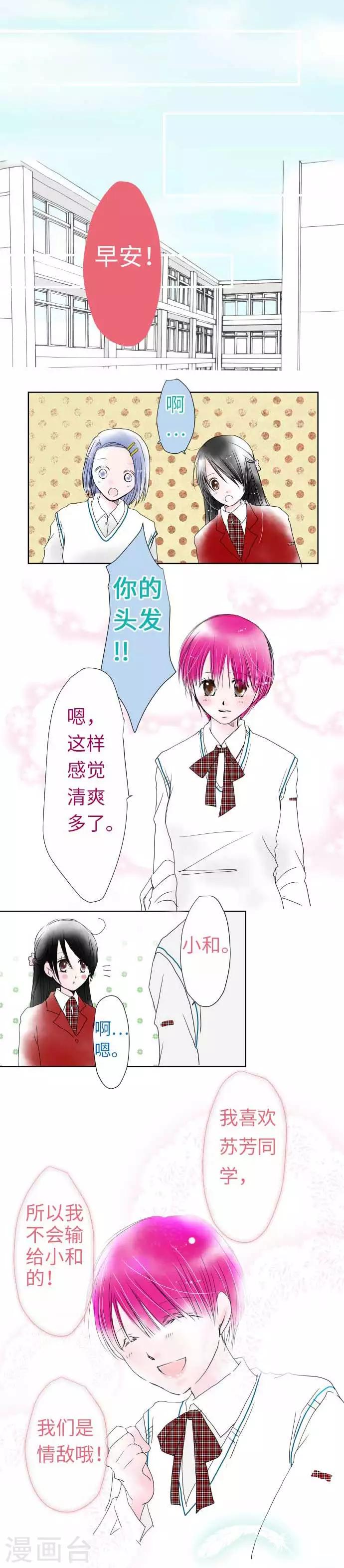 第32话 痛楚-第32话