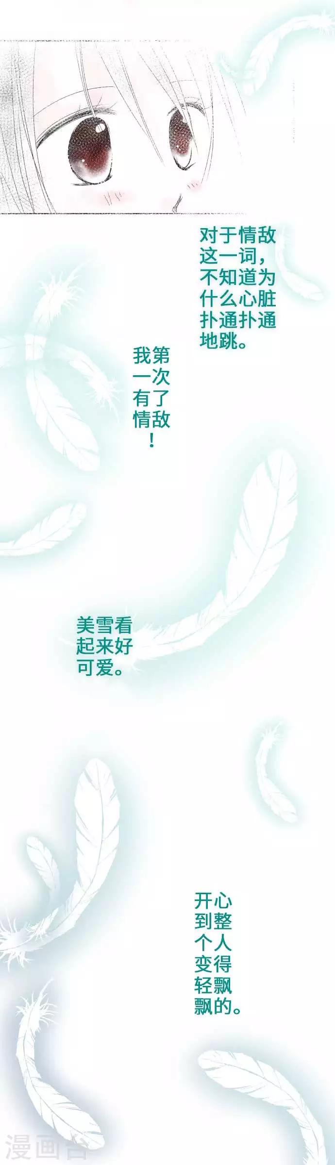 第32话 痛楚-第32话