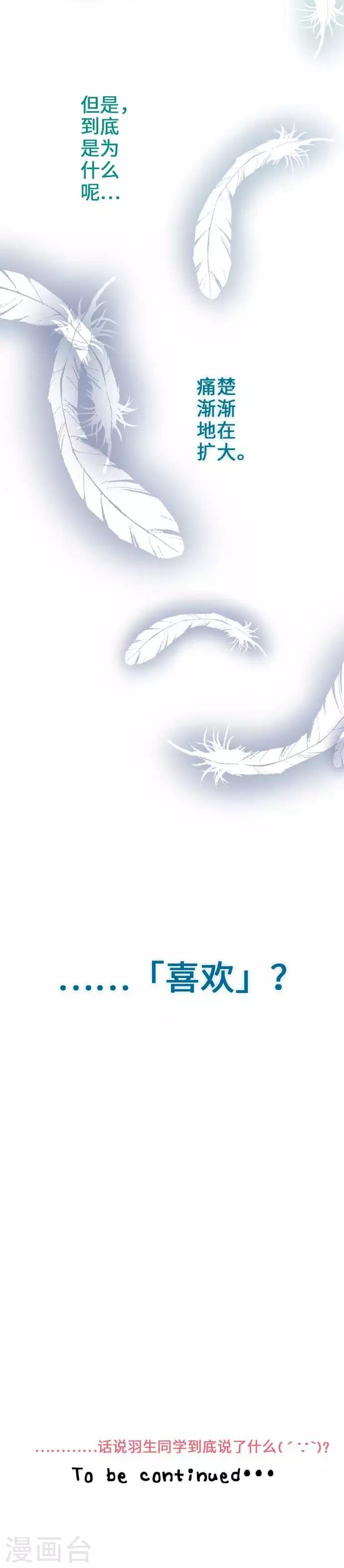 第32话 痛楚-第32话