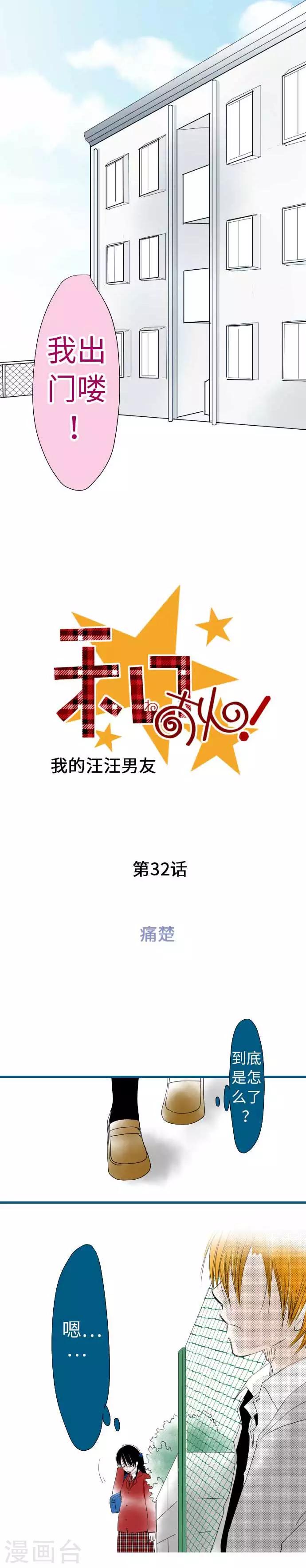 第32话 痛楚-第32话