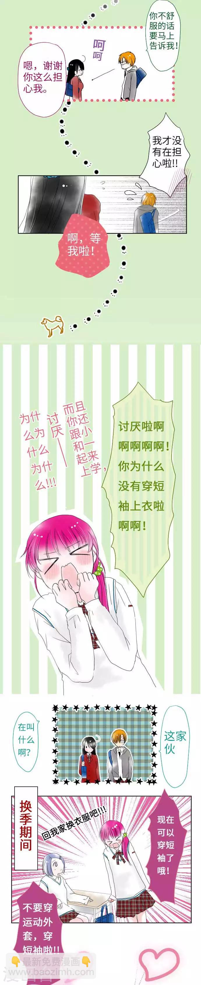 第32话 痛楚-第32话