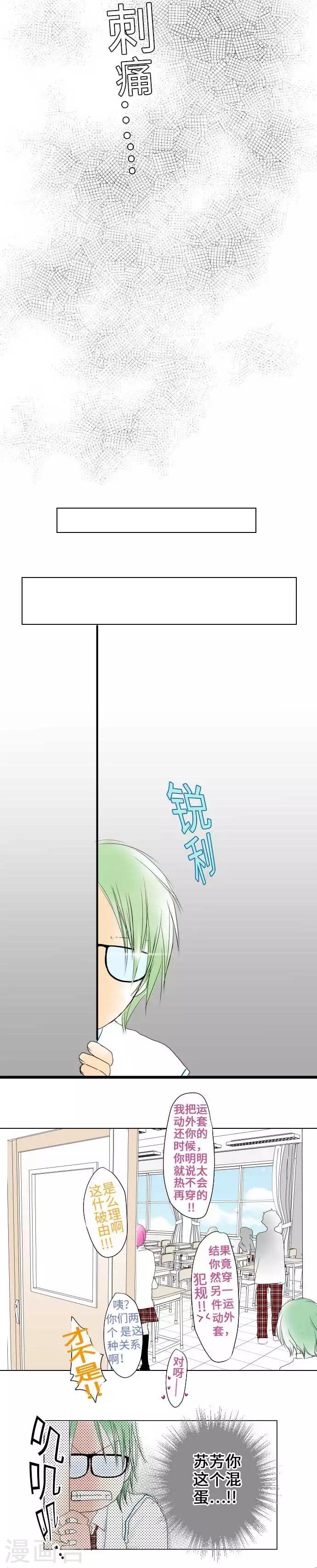 第32话 痛楚-第32话