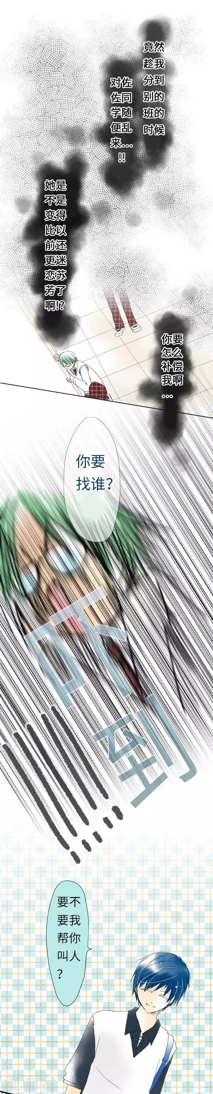 第32话 痛楚-第32话