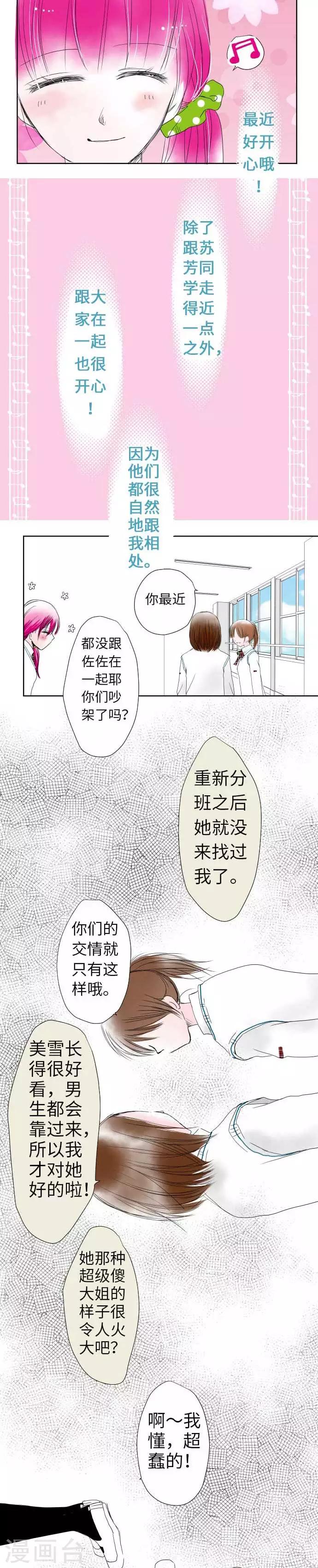 第32话 痛楚-第32话