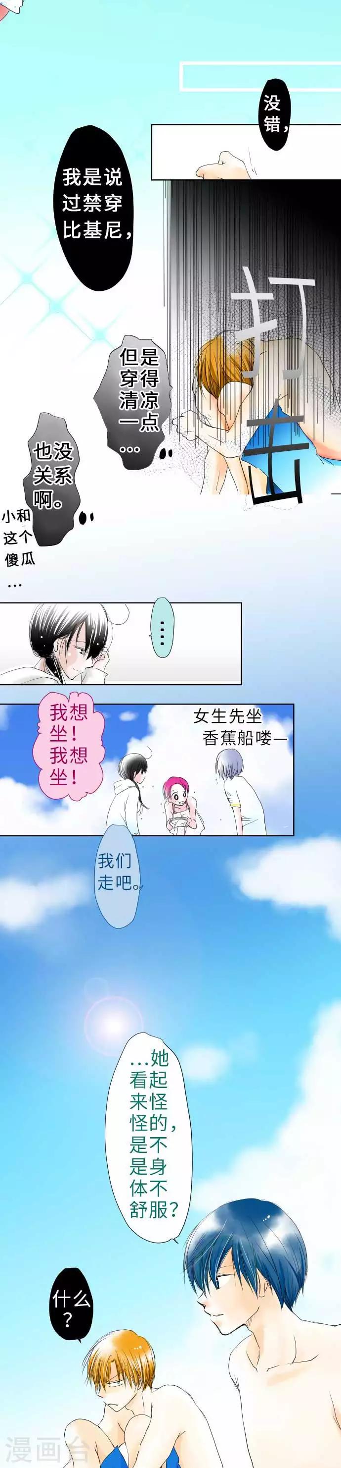 第34话 被蓝天包围-第34话