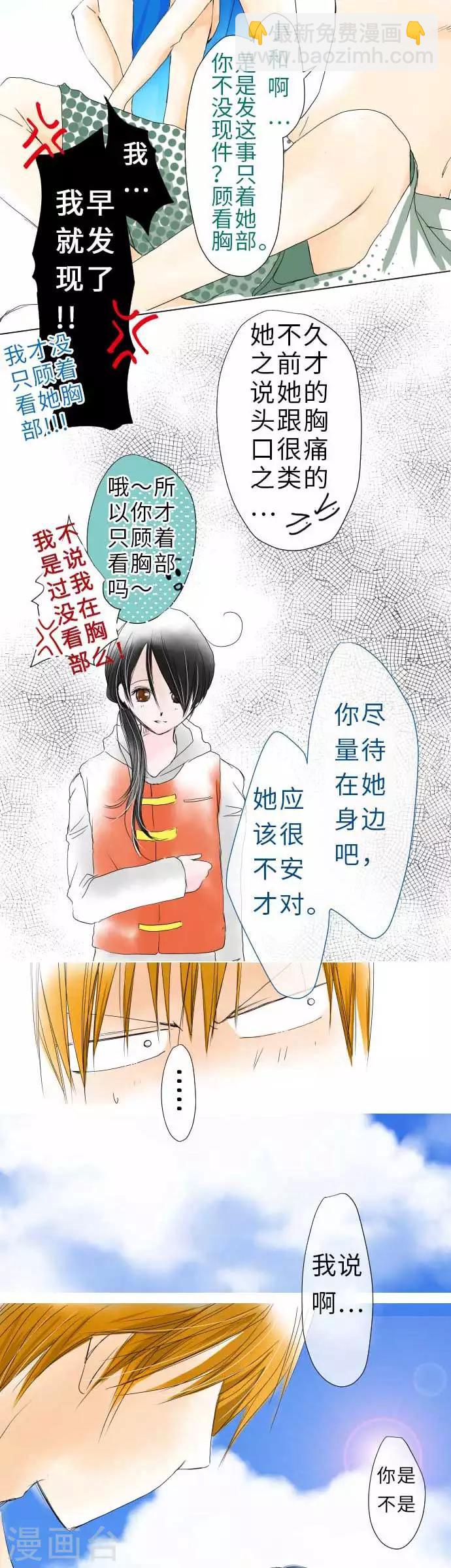 第34话 被蓝天包围-第34话