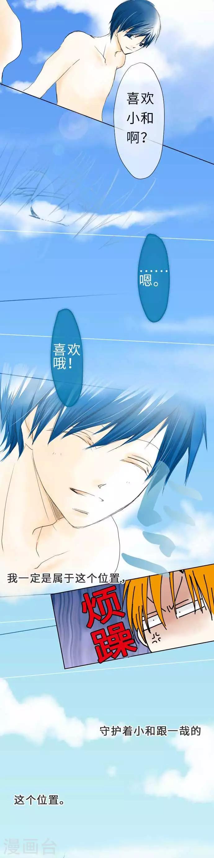 第34话 被蓝天包围-第34话