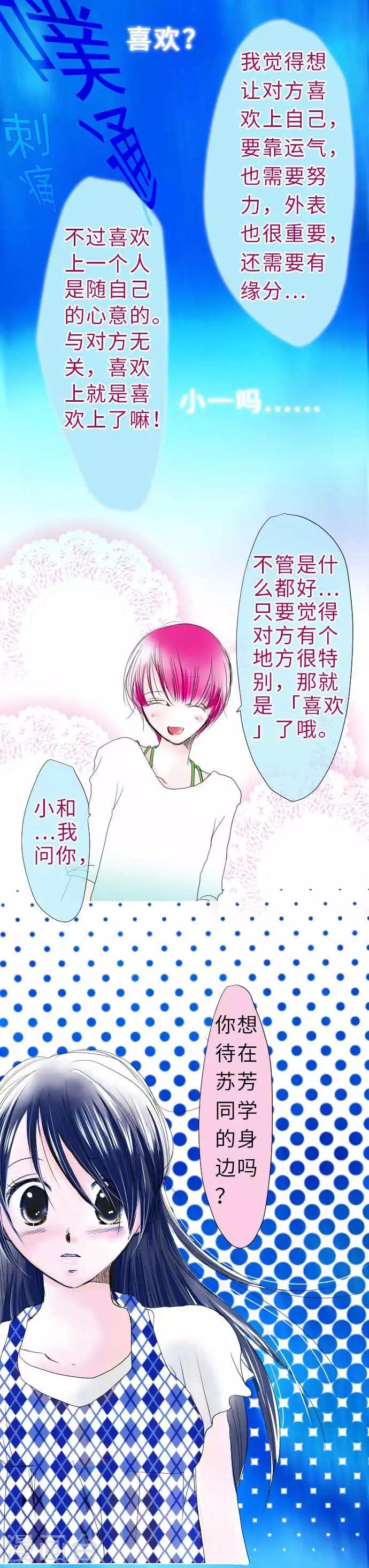 第34话 被蓝天包围-第34话