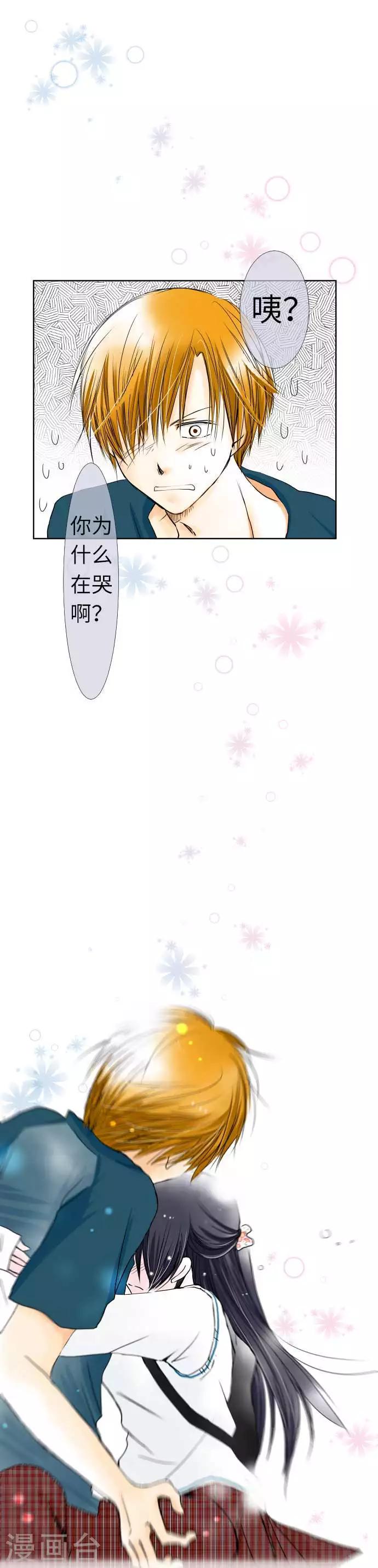 第36话 融合-第36话