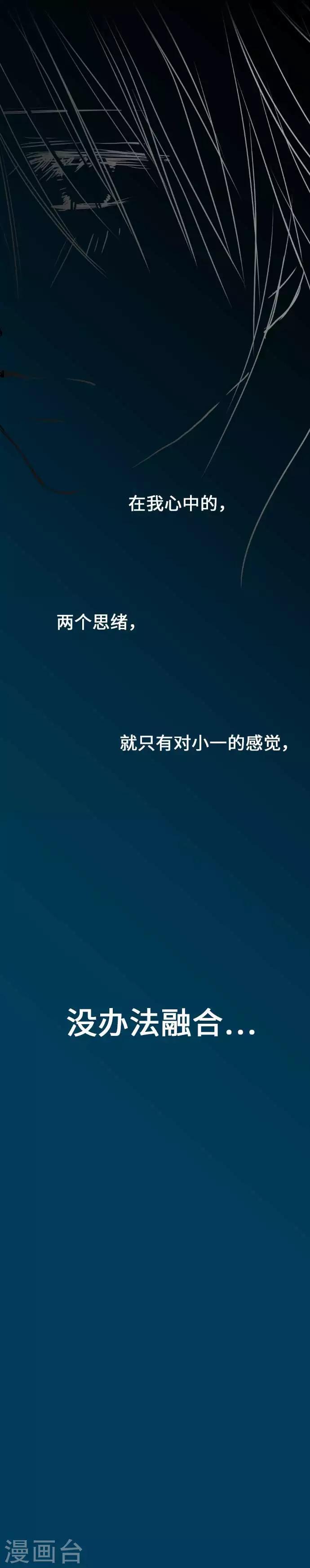 第36话 融合-第36话