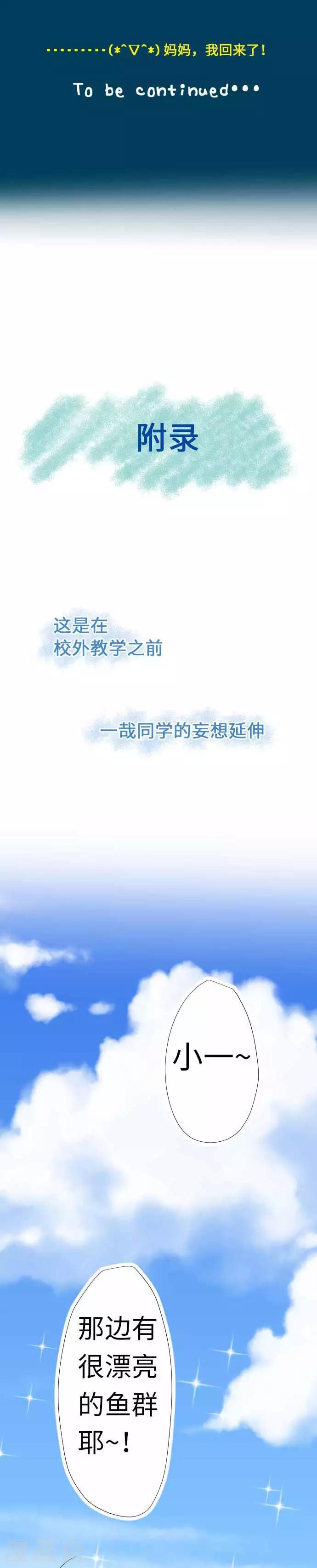 第36话 融合-第36话