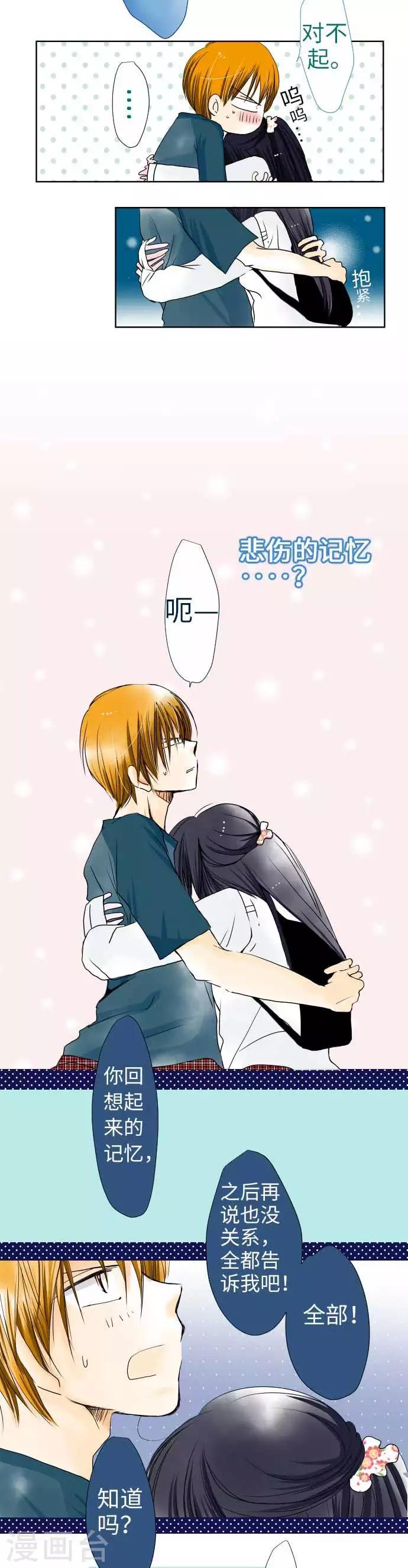第36话 融合-第36话