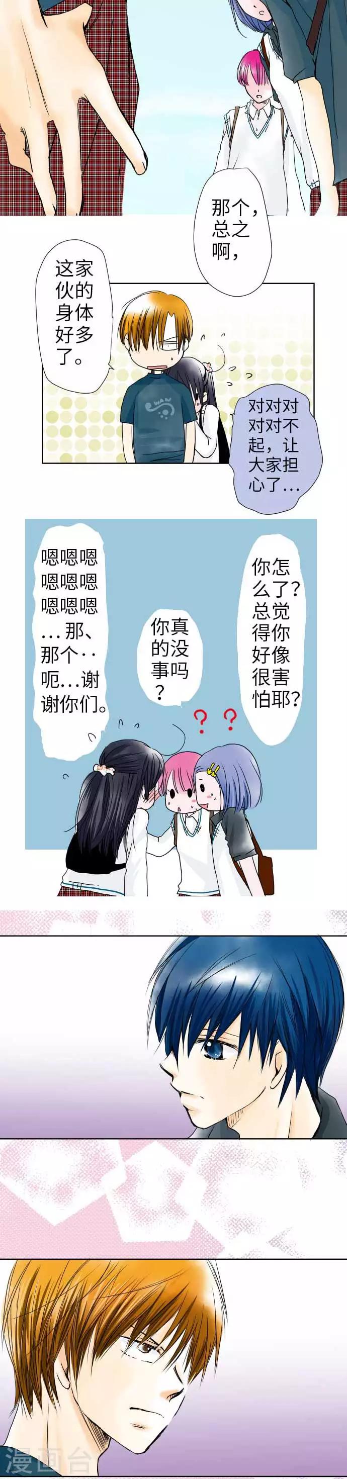 第36话 融合-第36话