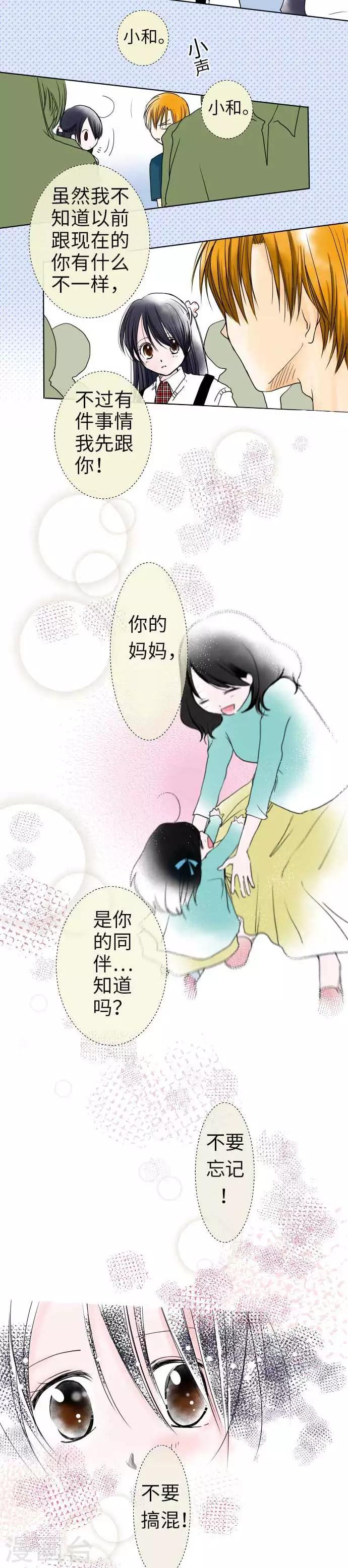 第36话 融合-第36话