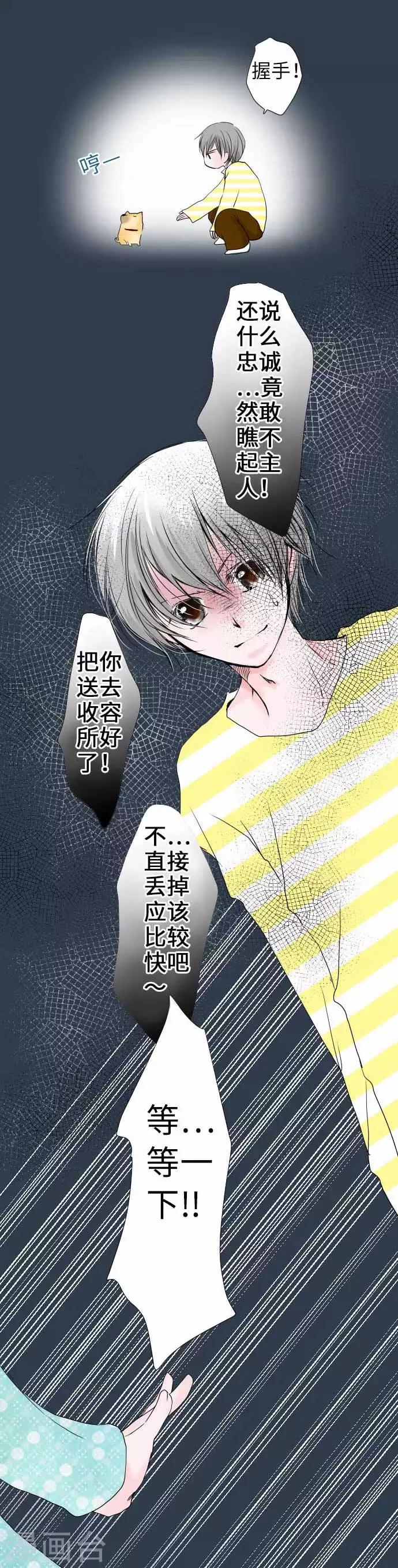 第38话 命运的相遇-第38话