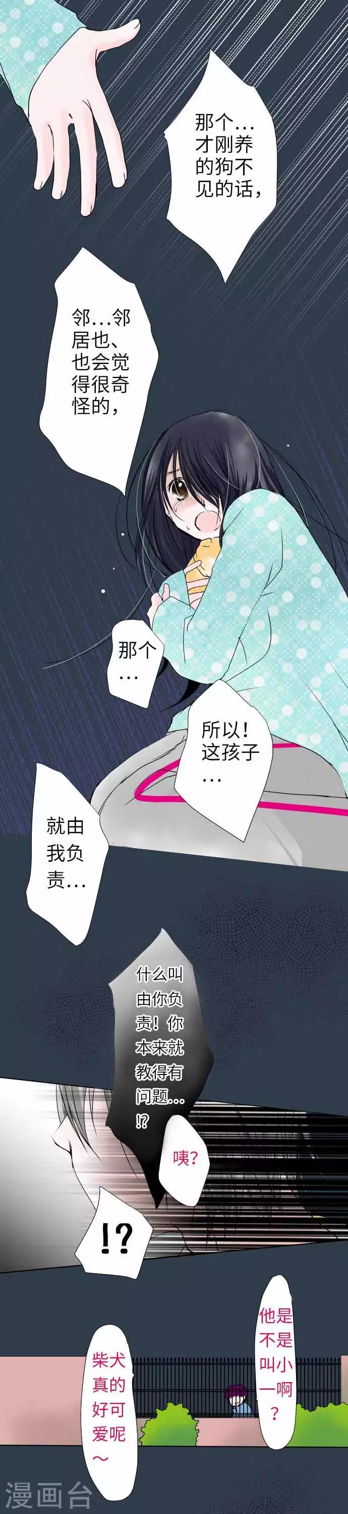 第38话 命运的相遇-第38话