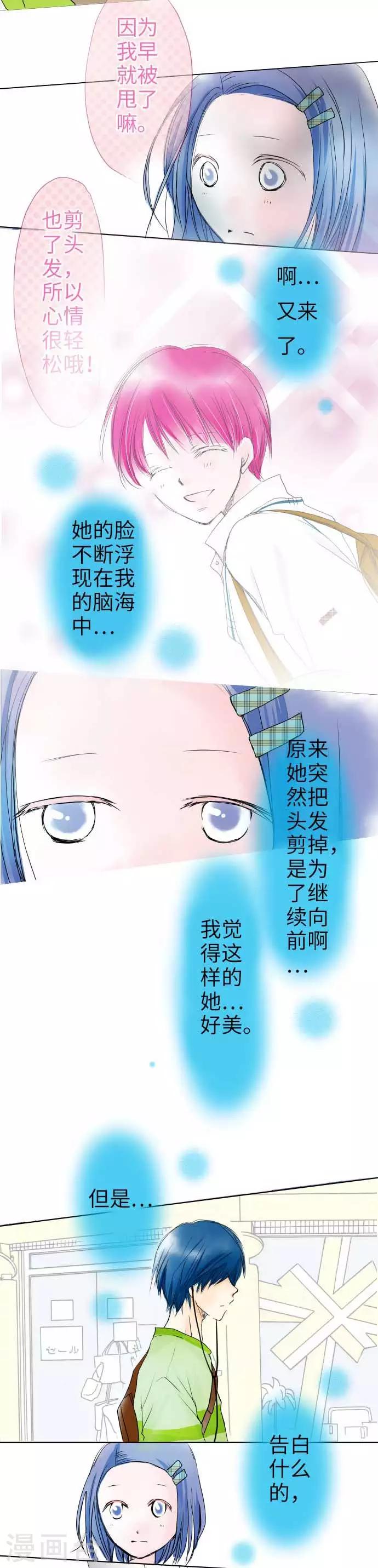 第38话 命运的相遇-第38话