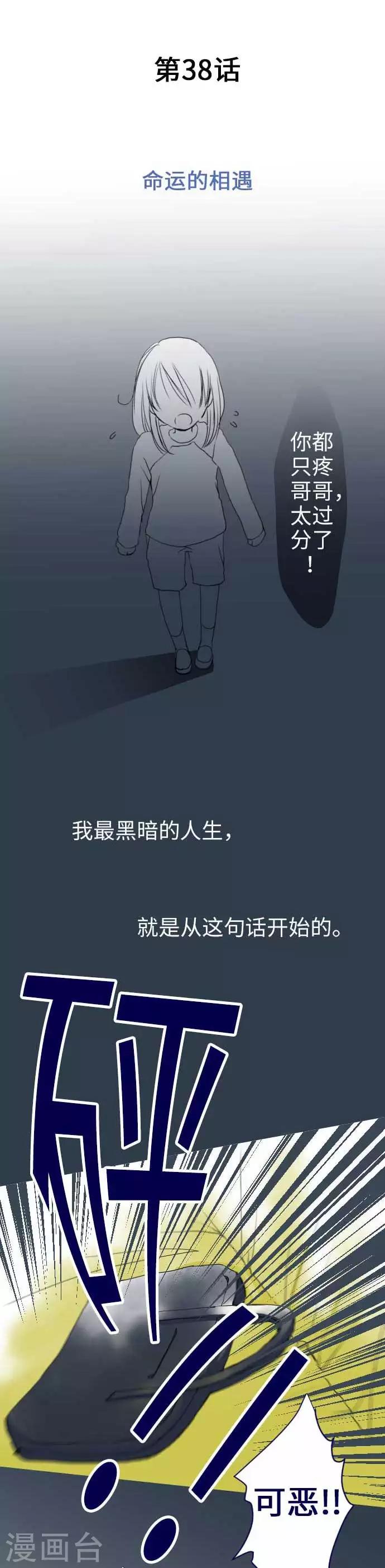 第38话 命运的相遇-第38话