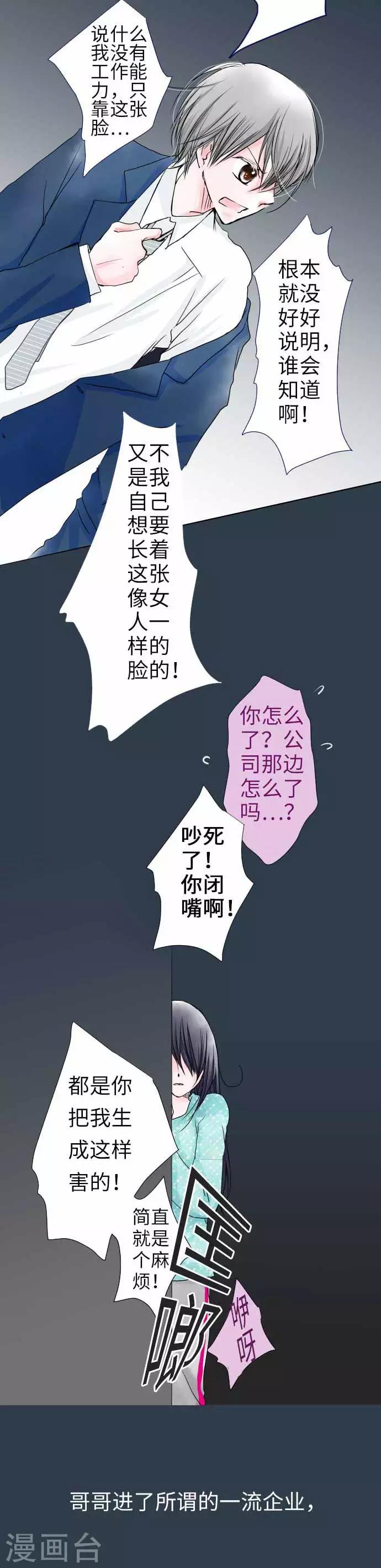 第38话 命运的相遇-第38话