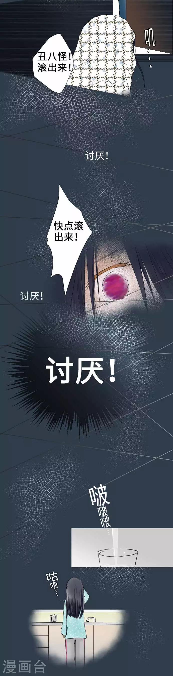第38话 命运的相遇-第38话