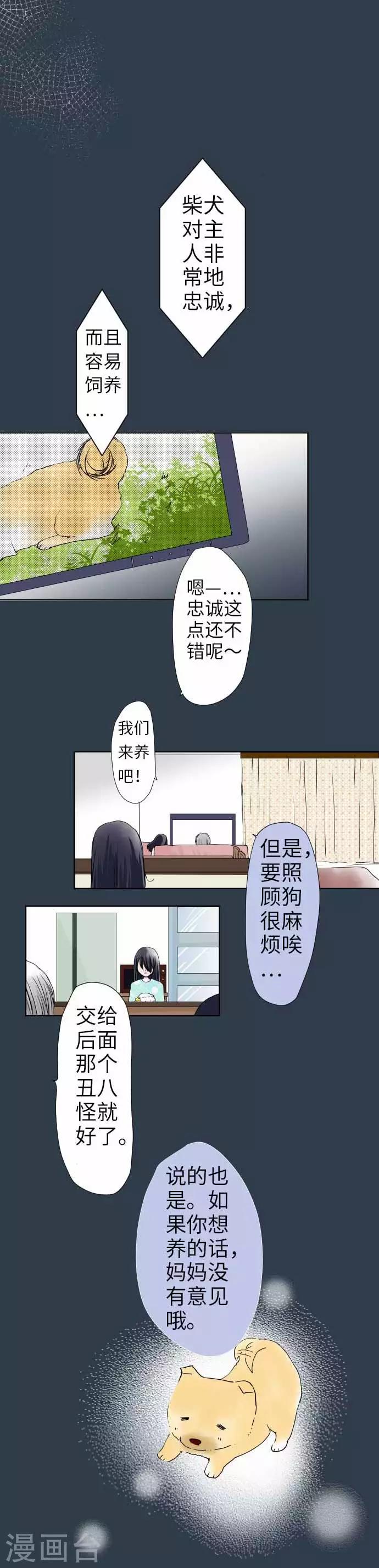 第38话 命运的相遇-第38话