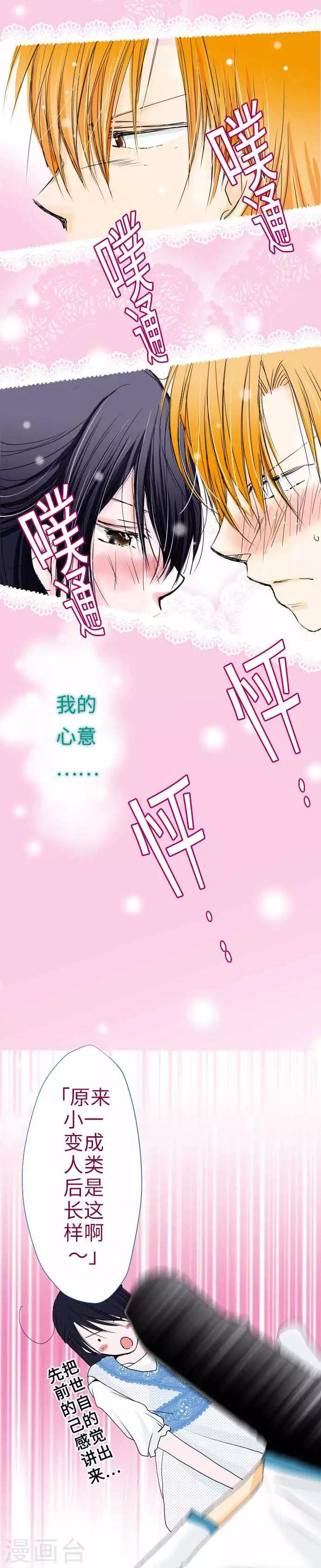 第40话 人类or狗-第40话