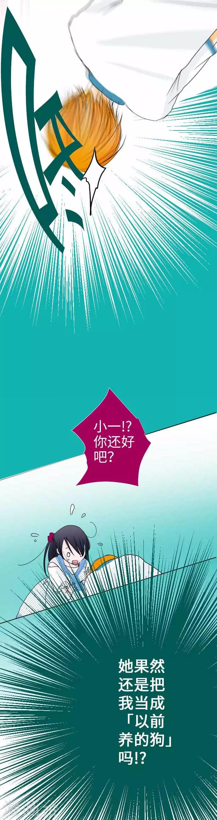 第40话 人类or狗-第40话