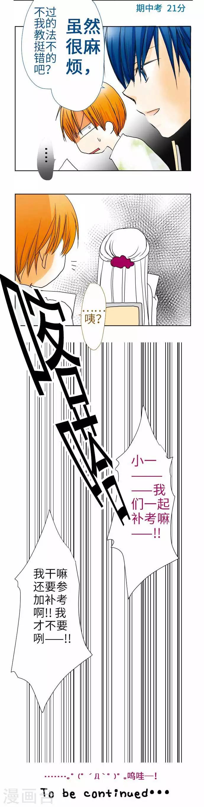 第40话 人类or狗-第40话