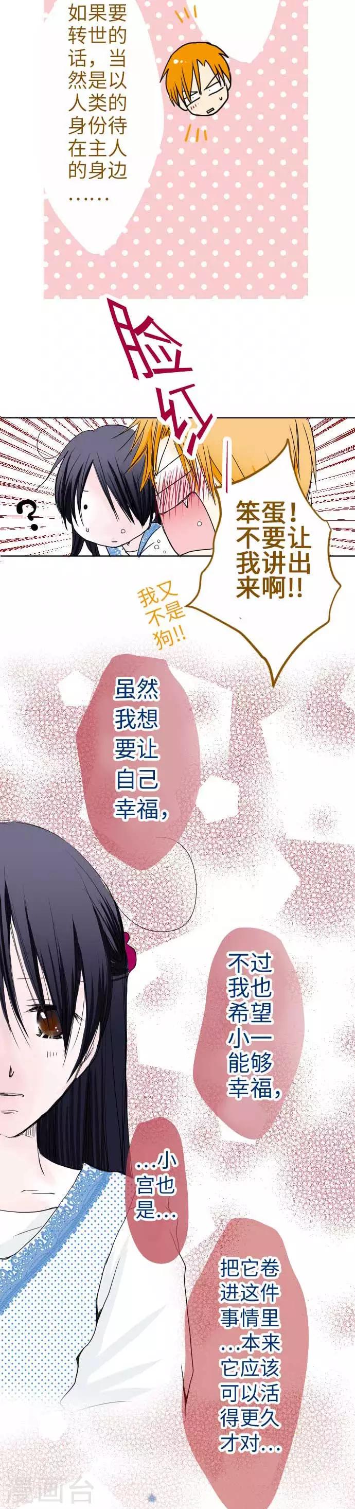 第40话 人类or狗-第40话