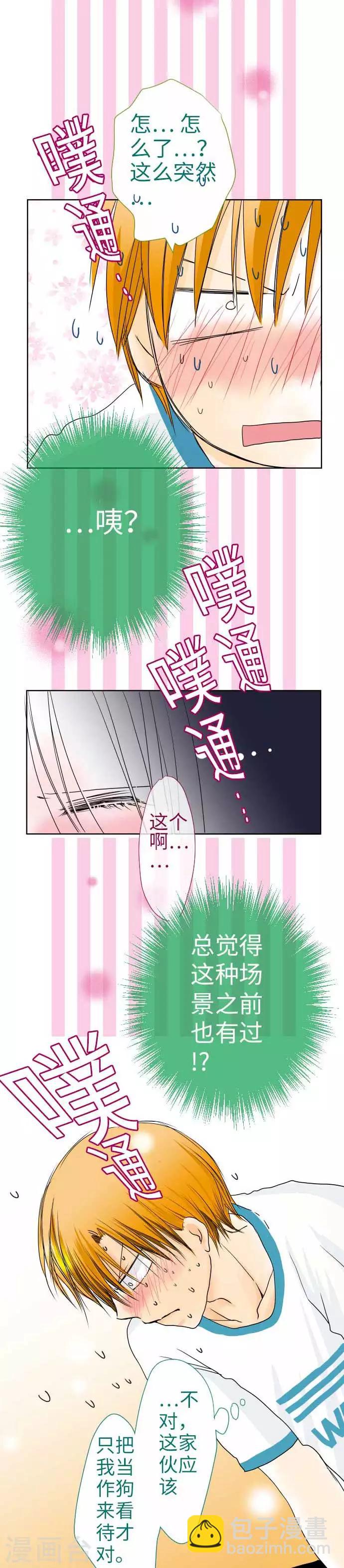 第40话 人类or狗-第40话