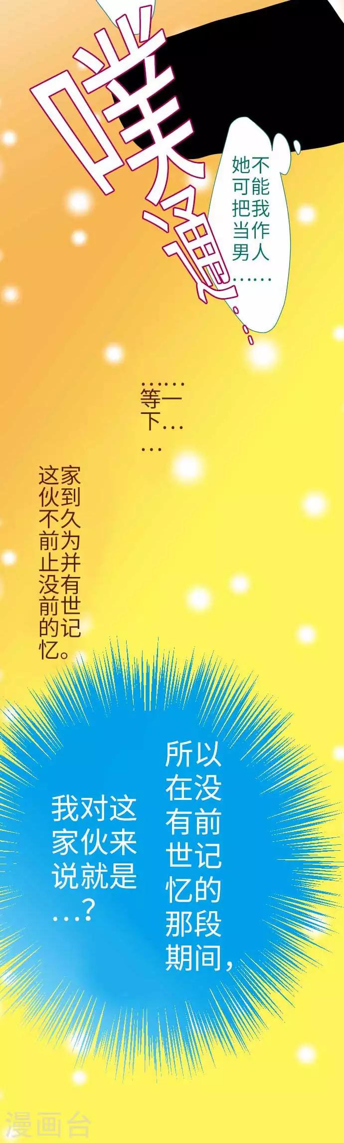 第40话 人类or狗-第40话