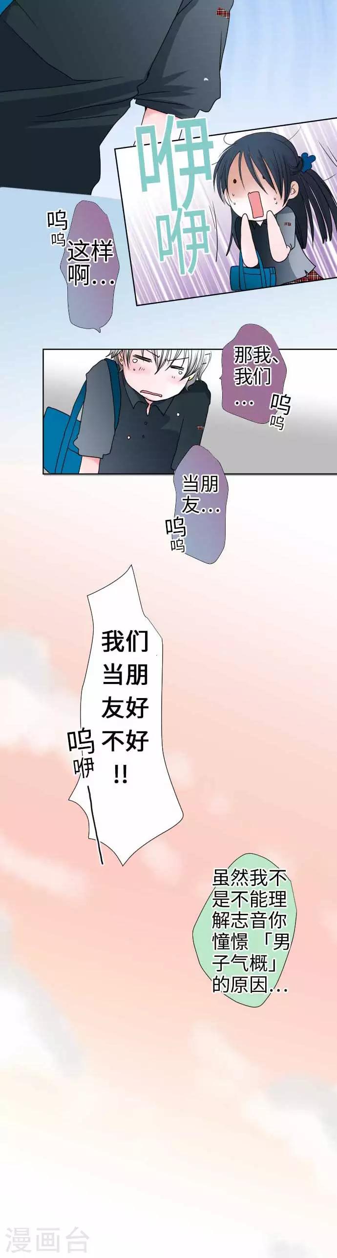 第42话 前世的人-第42话
