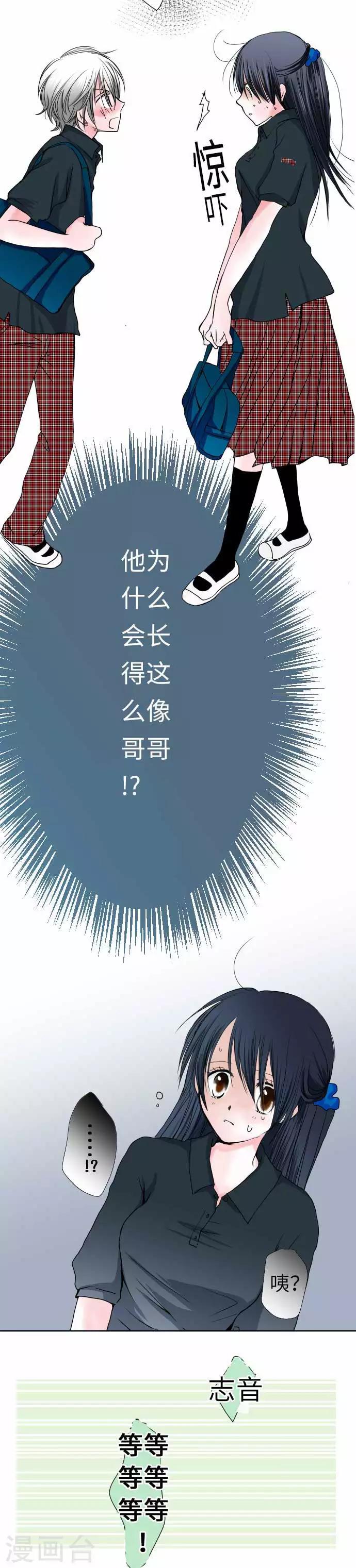 第42话 前世的人-第42话